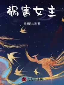 快穿反派老公有点苏