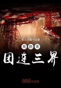 网游之巅峰三国