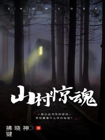终极全神