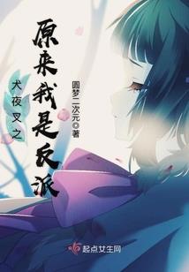 冷酷王子变恶魔
