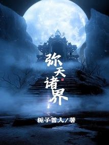 两点一线触不可及