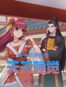 天道逍遥宗