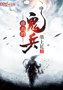 黄鼠狼拜月