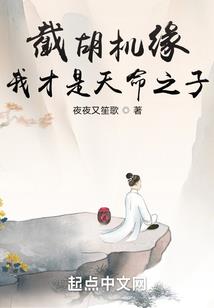 你是我想撩的人