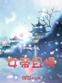 当三校花遇上三校草