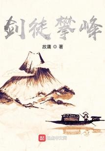 明星之无怨无悔