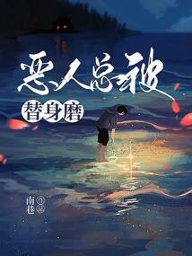从巡山使开始证道成圣