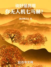 謫花公子