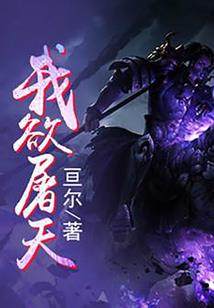 名侦探柯南之冷冷的天堂