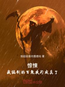 潜行的夜莺