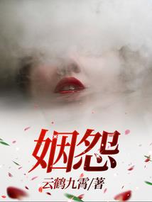 尘缘落