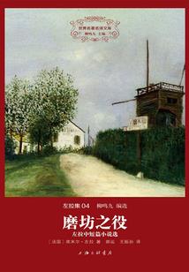 神幻岛——命运之人