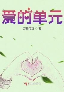 重生之真实幻境