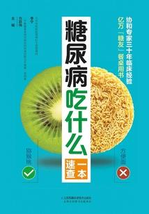 探密记之白玉凤钗
