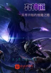 重生之爱主沉浮