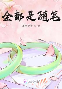 女尊快穿之反派妻主想做人