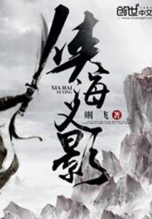 都市修仙之永恒至尊