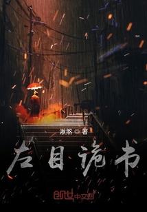 柳珍传奇