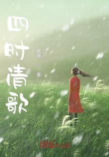 你别想跑
