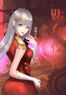 弃妇当家：带着福宝去种田
