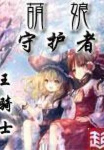 逆武间道