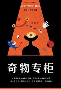 单身前往爱情公寓