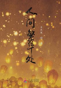 魂踏天下