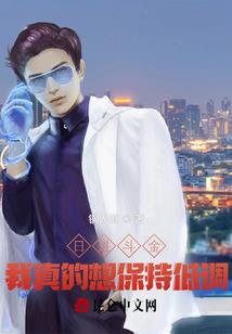 喰种血统在异界