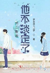 桃夭之再嫁王妃