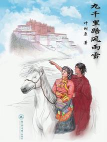 战巫弑神