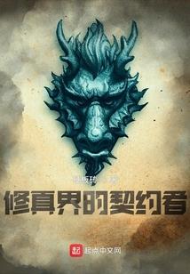 纵横仙途：红尘渡