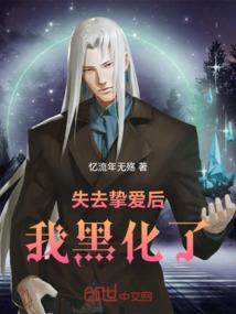 火中求生