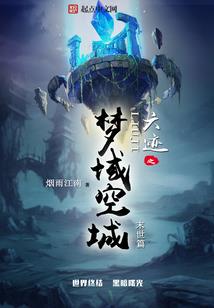 小咩医侠
