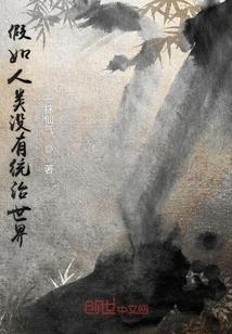 吃醋王爷神秘妃