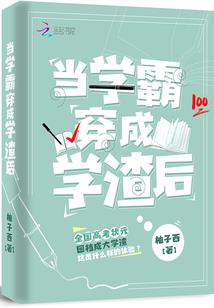 傻夫娇妻