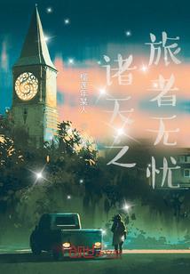 执法者之剑与魔法