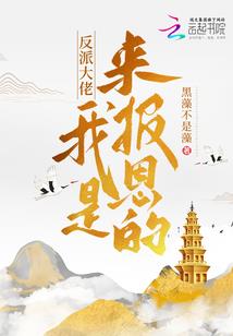 回收百年，我举世无敌