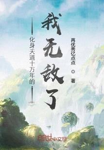 起源禁书