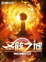 斗破苍穹之两世称帝