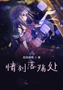 蓝晨传