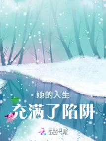 网络入侵异世界