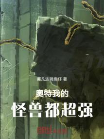 报告女王大人