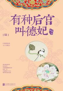 倾尽天下——诛杀