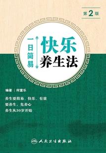 韦恩的日记