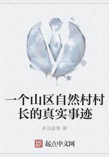 飞狐对山