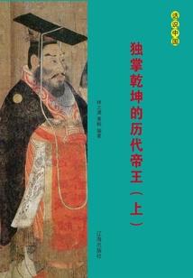 凌云志之仁者无敌