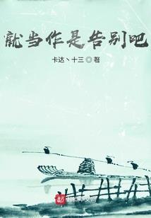 傲行砺界录