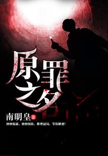 堕天使：超能医生