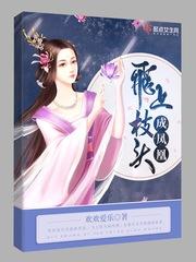 道仙至尊