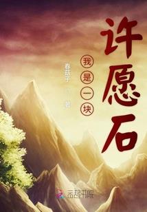 戚先生太撩人